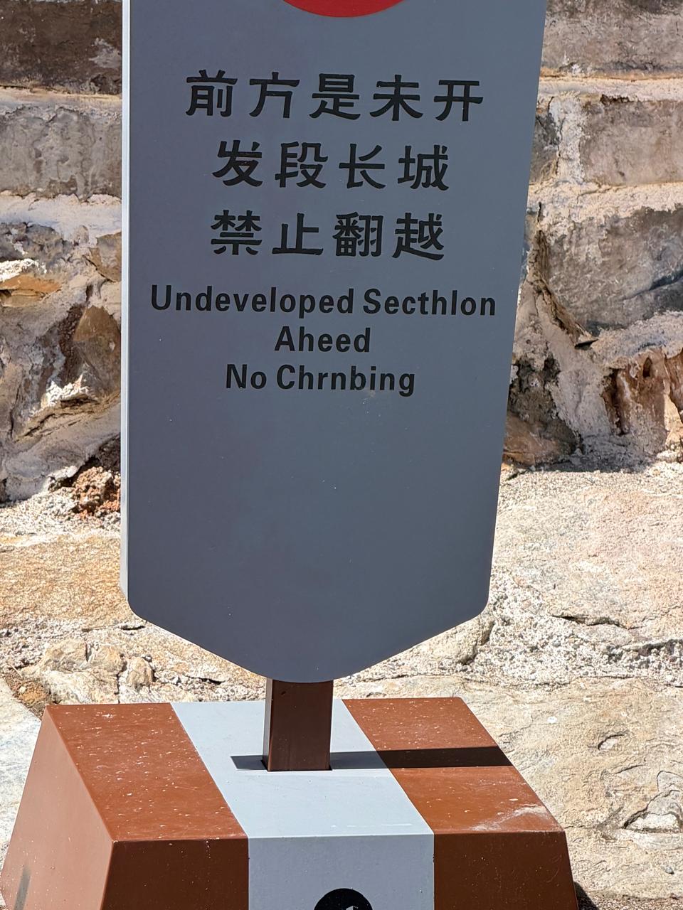 No chrnbing